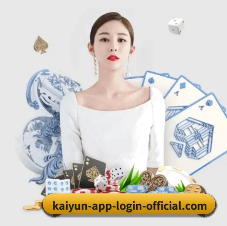 开云APP APP 界面