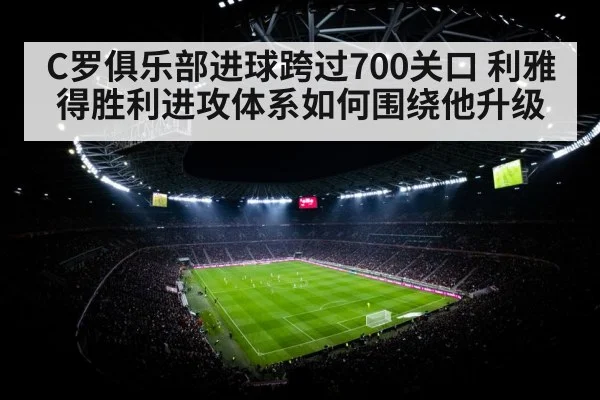 soccer stadium floodlights