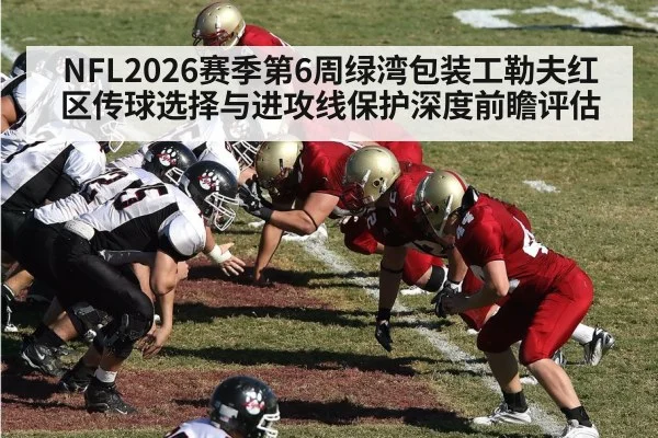 american football offensive line blocking