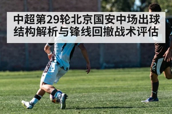 soccer striker running forward