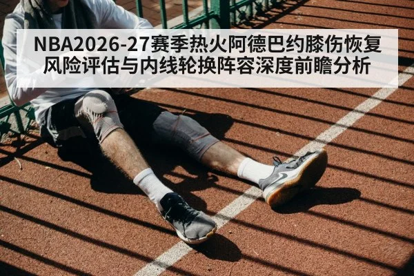 basketball player knee rehabilitation training