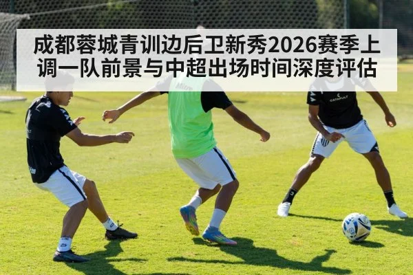 youth soccer training