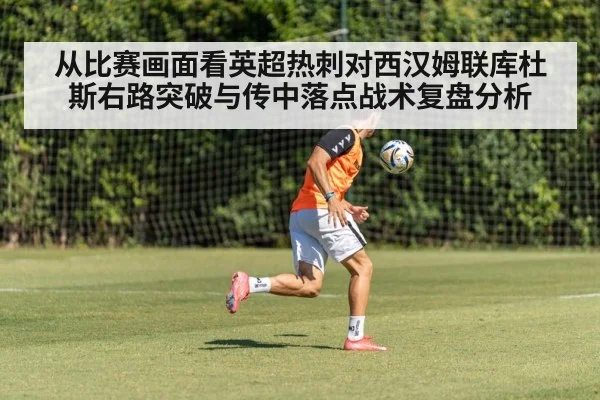 football winger dribbling right side