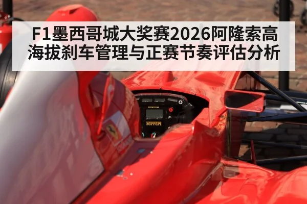 formula one race car cockpit driver